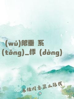 無(wú)限垂釣系統(tǒng)