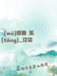 無(wú)限垂釣系統(tǒng)