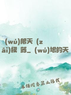 無(wú)限天災(zāi)模擬器