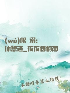 無(wú)限寵溺：寶貝休想逃
