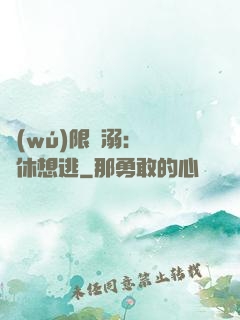 無(wú)限寵溺：寶貝休想逃
