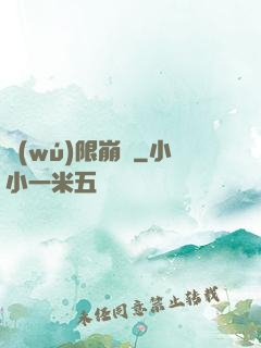 無(wú)限崩壞