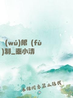 無(wú)限復(fù)制