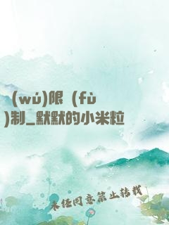 無(wú)限復(fù)制