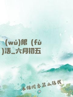 無(wú)限復(fù)活