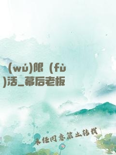 無(wú)限復(fù)活