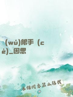 無(wú)限手冊(cè)