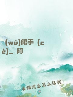 無(wú)限手冊(cè)
