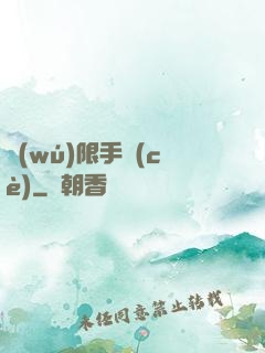 無(wú)限手冊(cè)