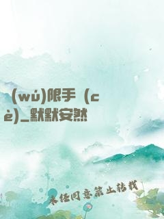 無(wú)限手冊(cè)