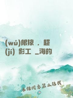 無(wú)限掠奪，超級(jí)電影工廠
