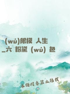 無(wú)限模擬人生