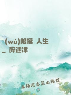 無(wú)限模擬人生