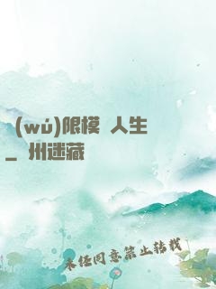 無(wú)限模擬人生