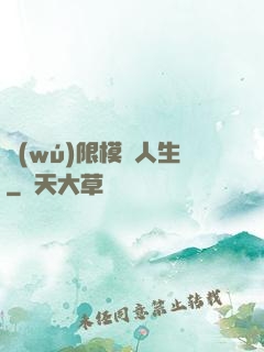 無(wú)限模擬人生