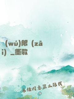 無(wú)限災(zāi)難