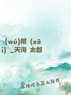 無(wú)限災(zāi)難