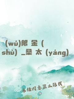無(wú)限煉金術(shù)師