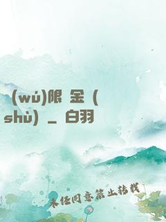 無(wú)限煉金術(shù)師