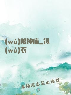 無(wú)限神座