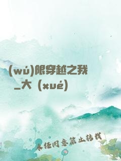 無(wú)限穿越之我為龍