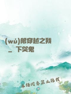 無(wú)限穿越之我為龍