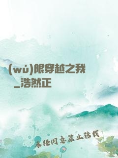 無(wú)限穿越之我為龍