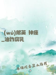 無(wú)限英靈神座