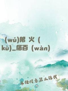 無(wú)限軍火庫(kù)
