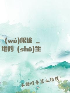 無(wú)限追兇