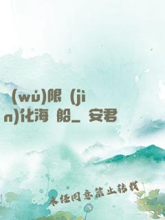 無(wú)限進(jìn)化海盜船
