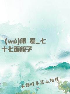 無(wú)限郵差