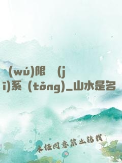 無(wú)限隨機(jī)系統(tǒng)