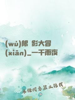 無(wú)限電影大冒險(xiǎn)