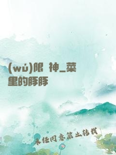 無(wú)限龍神