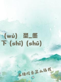 無(wú)雙劍圣