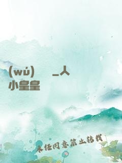 無(wú)雙寶鑒