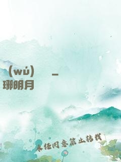 無(wú)雙寶鑒