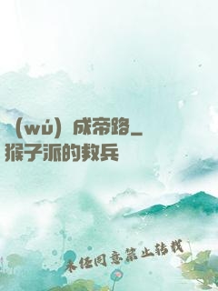 無(wú)雙成帝路