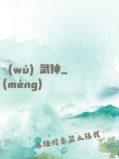無(wú)雙武神