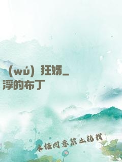 無(wú)雙狂婿