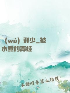 無(wú)雙邪少
