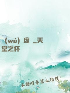 無(wú)雙魔劍