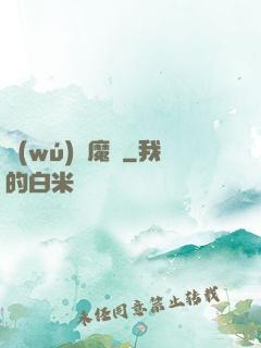 無(wú)雙魔劍