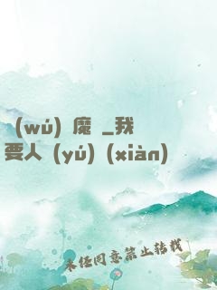 無(wú)雙魔劍