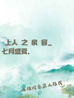 無上人間之黃泉來客