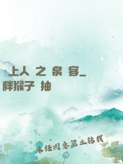 無上人間之黃泉來客