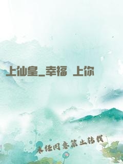 無上仙皇