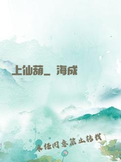 無上仙葫