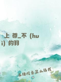 無上劍尊
